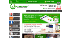 Desktop Screenshot of mcmasterprint.com